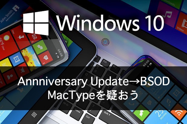 Windows10 Anniversary
