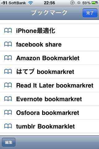 写真 11-06-13 22 56 26