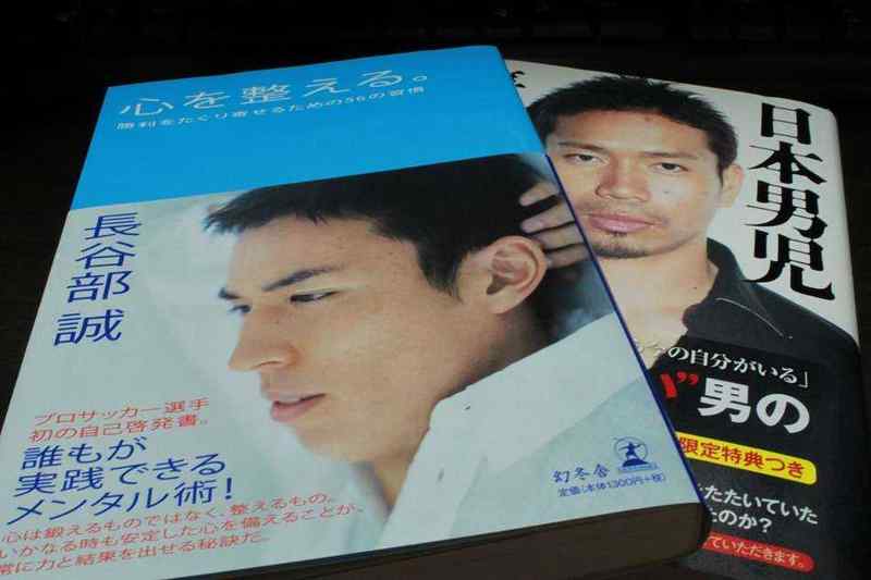 長谷部誠と長友佑都、2人の共通点って。