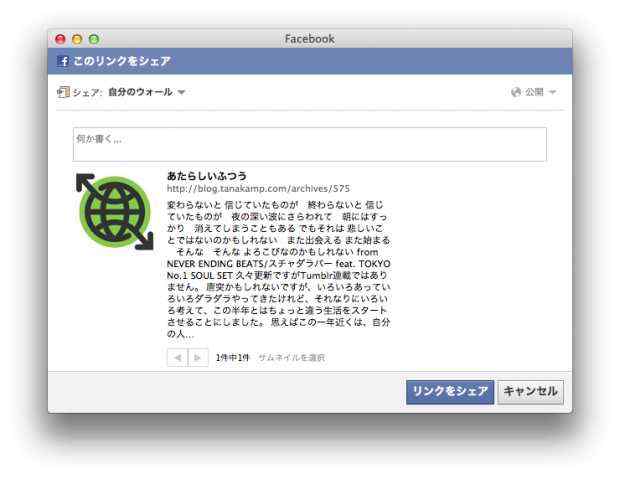 スクリーンショット 2011-10-27 0.28.13