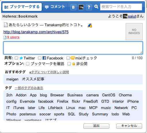 スクリーンショット 2011-10-27 0.24.06