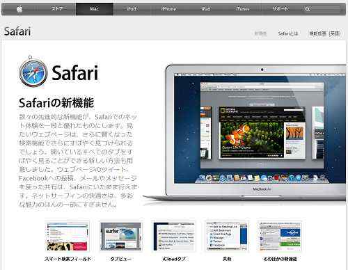 【ニュース】Windows版Safariがダウンロード出来なくなっています(2013/4/1追記有)