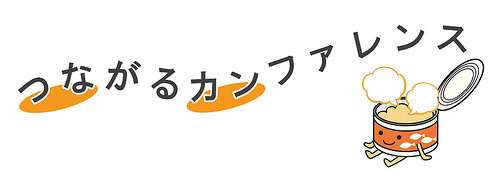 情報発信と繋がりと。僕が10/20にお話することを少しだけ紹介します！ #tunakan