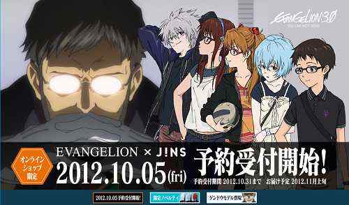 【ニュース】「ゲンドウ」モデルのメガネが発売！！EVANGELION×JINS！