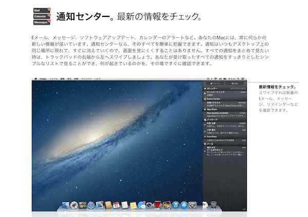 Macのトラックパッドで通知センターを上手く呼び出せない方へ、コツをお教えします！