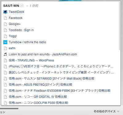 スクリーンショット 2013 03 20 11 06 17