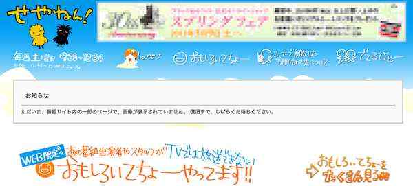大阪で「ランチどこいこ？」と迷ったらMBS系「せやねん！」のHPをチェック！
