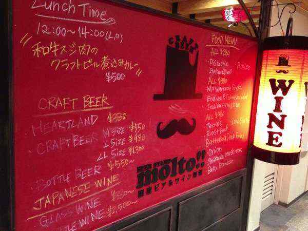 「BEER STAND molto!!」梅田・地蔵横丁にあるクラフトビールが飲めるお店！