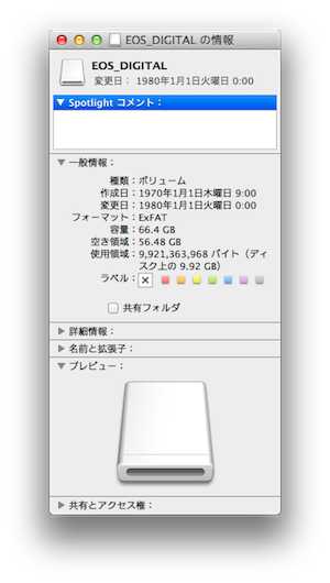 スクリーンショット 2013 06 19 22 14 08