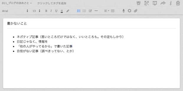 blog-evernote