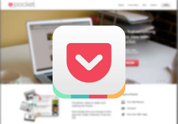 部屋だけじゃなく、デジタルも大掃除しよう！「Pocket」編