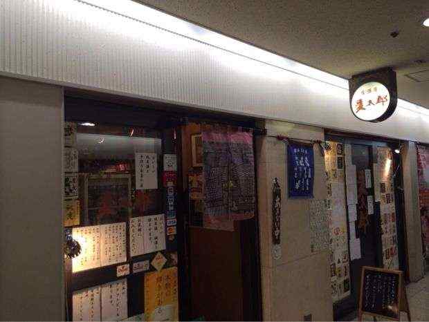 「麦太郎」大阪駅前第3ビルで幅広いラインアップの日本酒を飲むならいかが？