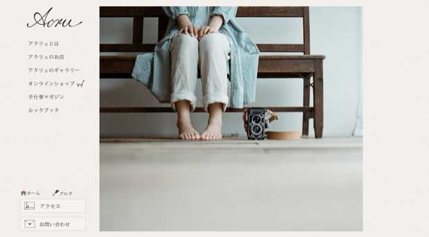 Acruの新年会に行ってきました！お店とお客さんをつなぐっていいなぁ。