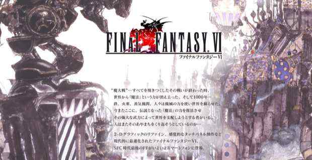 スマートフォン版Final Fantasy6で作業用BGMを堪能する！