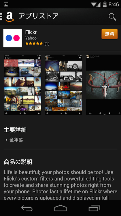 flickr-app