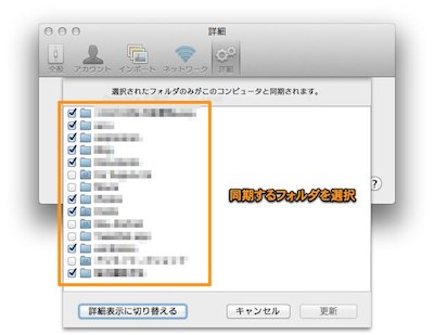 syncfolder