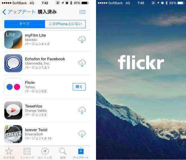 iPhone版Flickr3.0がリリース！以前ダウンロードしたことある人はダウンロード可能に！
