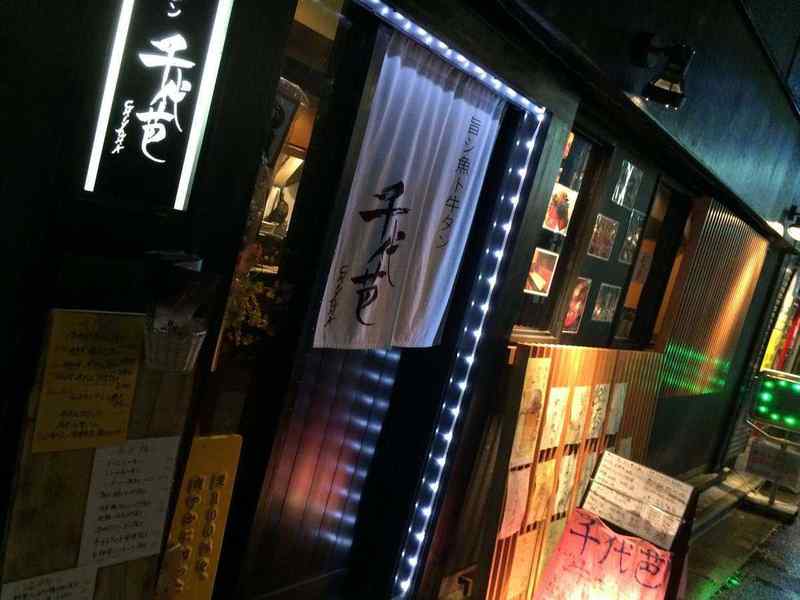 「千代芭」(ちよは)仙台・国分町にある雰囲気抜群の店内で日本酒を嗜む。