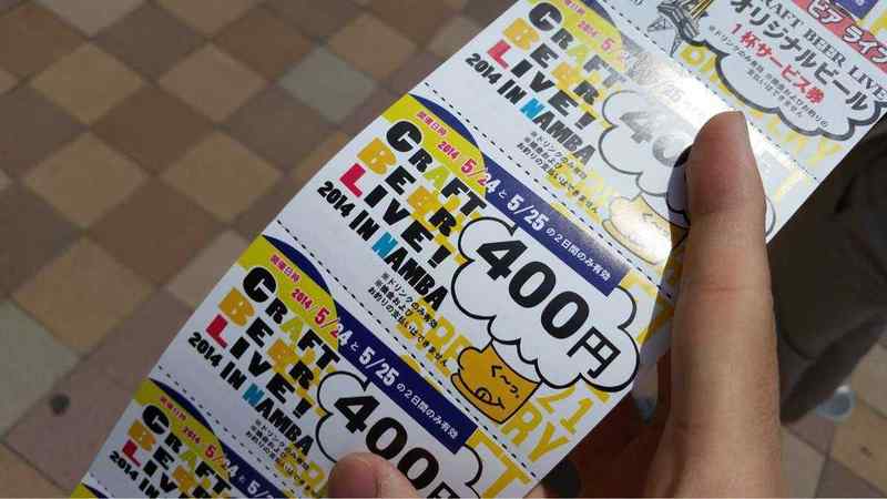 CRAFT BEER LIVE in NAMBAに行ってきました！やっぱクラフトビールええで。