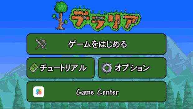 【動画あり】iOS版のテラリアが発売されたぞー！！で、攻略動画っぽいのも撮ってみたいと思います。