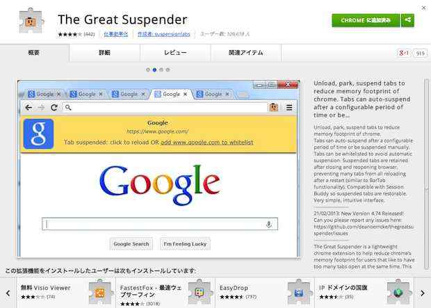 the-great-suspender