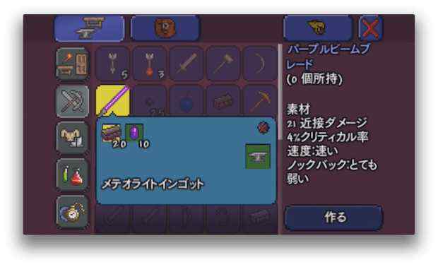 ビームブレード