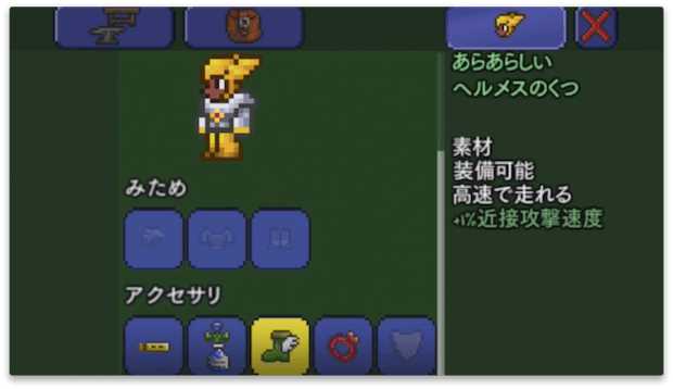 ヘルメスのくつ