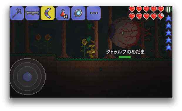 クトゥルフのめだま