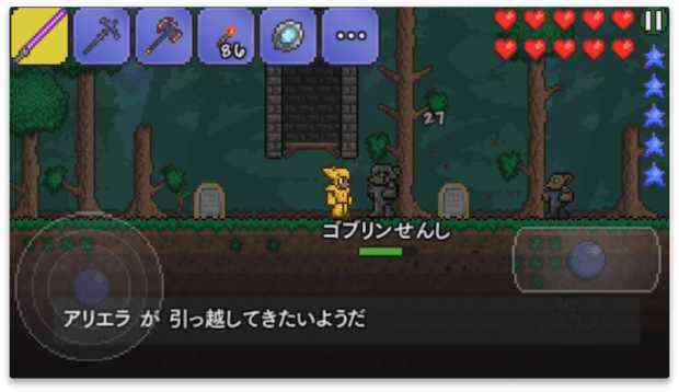 ゴブリンせんし