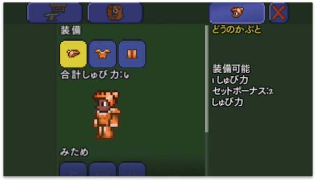 【動画あり】[iOS版テラリア]鉱石を集めて防具や武器を作ろう！