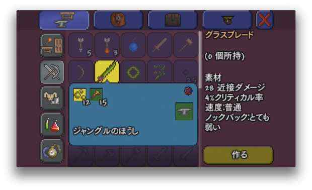 グラスブレード