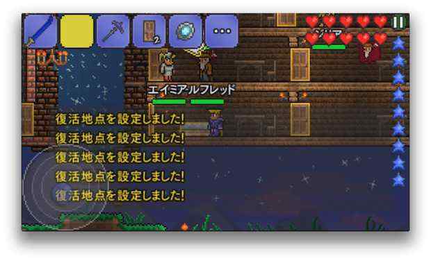 【動画あり】[iOS版テラリア]ベッドを使って効率よく攻略を！