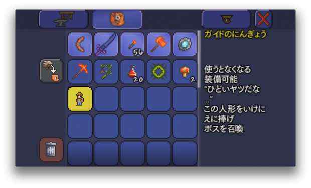 【動画あり】[iOS版テラリア]ラスボスに挑むために必要な「ガイドのにんぎょう」をゲットせよ！