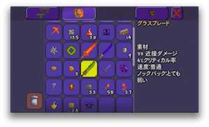 グラスブレード