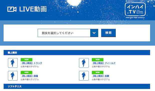 ライブ動画を探す