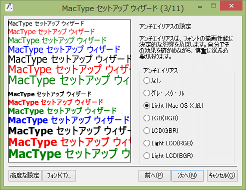 プロファイルの作成