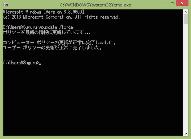 gpupdate /force