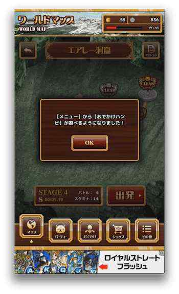 おでかけハンビ