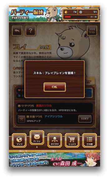 ブレイブレイン