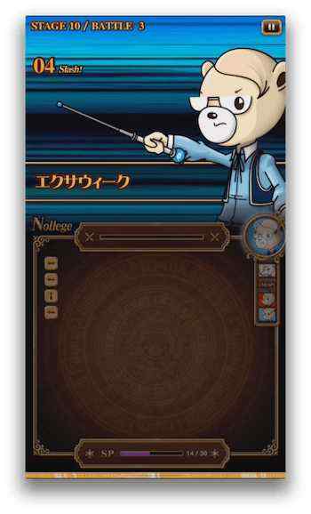 エクサウィーク