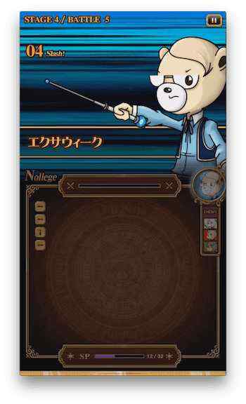 エクサウィーク