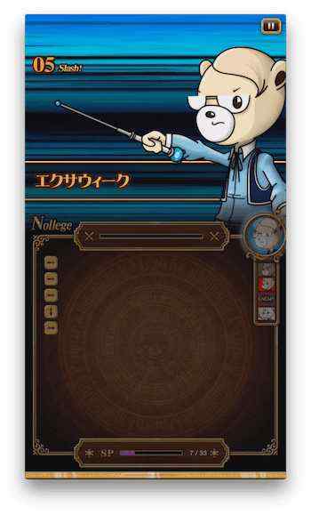 エクサウィーク