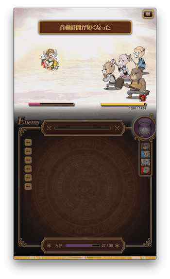 行動時間が短い