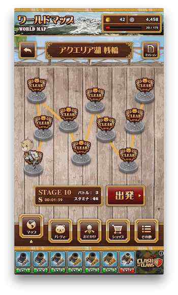 全てSランククリアー