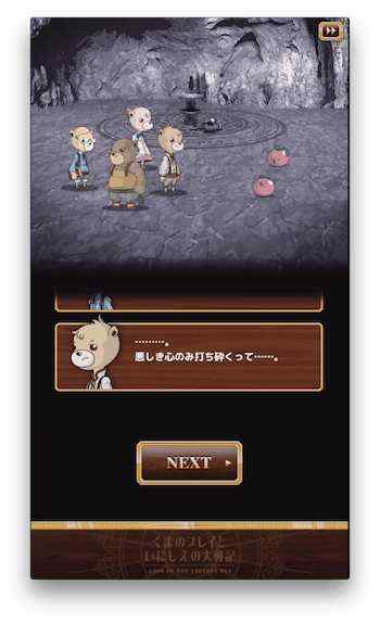 悪しき心を打ち砕く